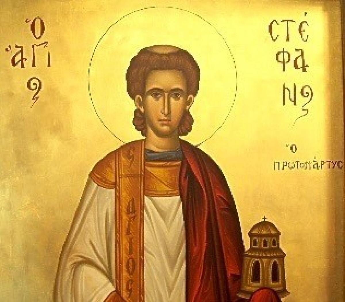 Sfântul Apostol, întâiul Mucenic şi Arhidiacon Ştefan este pomenit în calendarul creştin ortodox în ziua de 27 decembrie. foto crestinortodox.ro